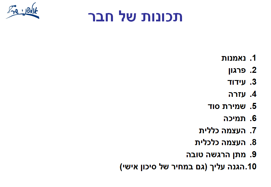 תכונות של חבר.png